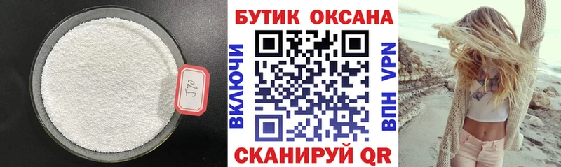 БУТИРАТ оксибутират Купить где Тула